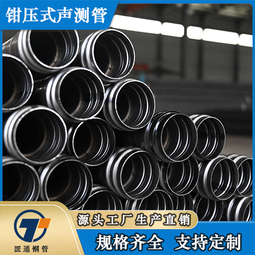 淮安市冷却管钳压式声测管 - 方案